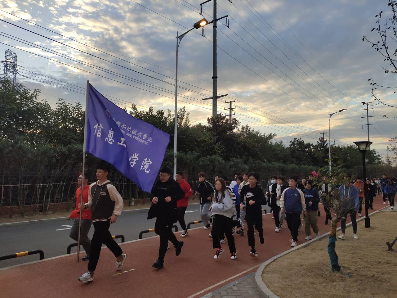 信息工程学院学生会组织开展晨跑活动