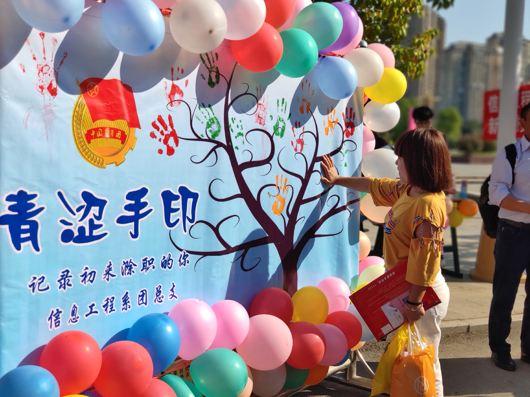 信息工程系团总支迎新"青涩手印墙"活动成功举办