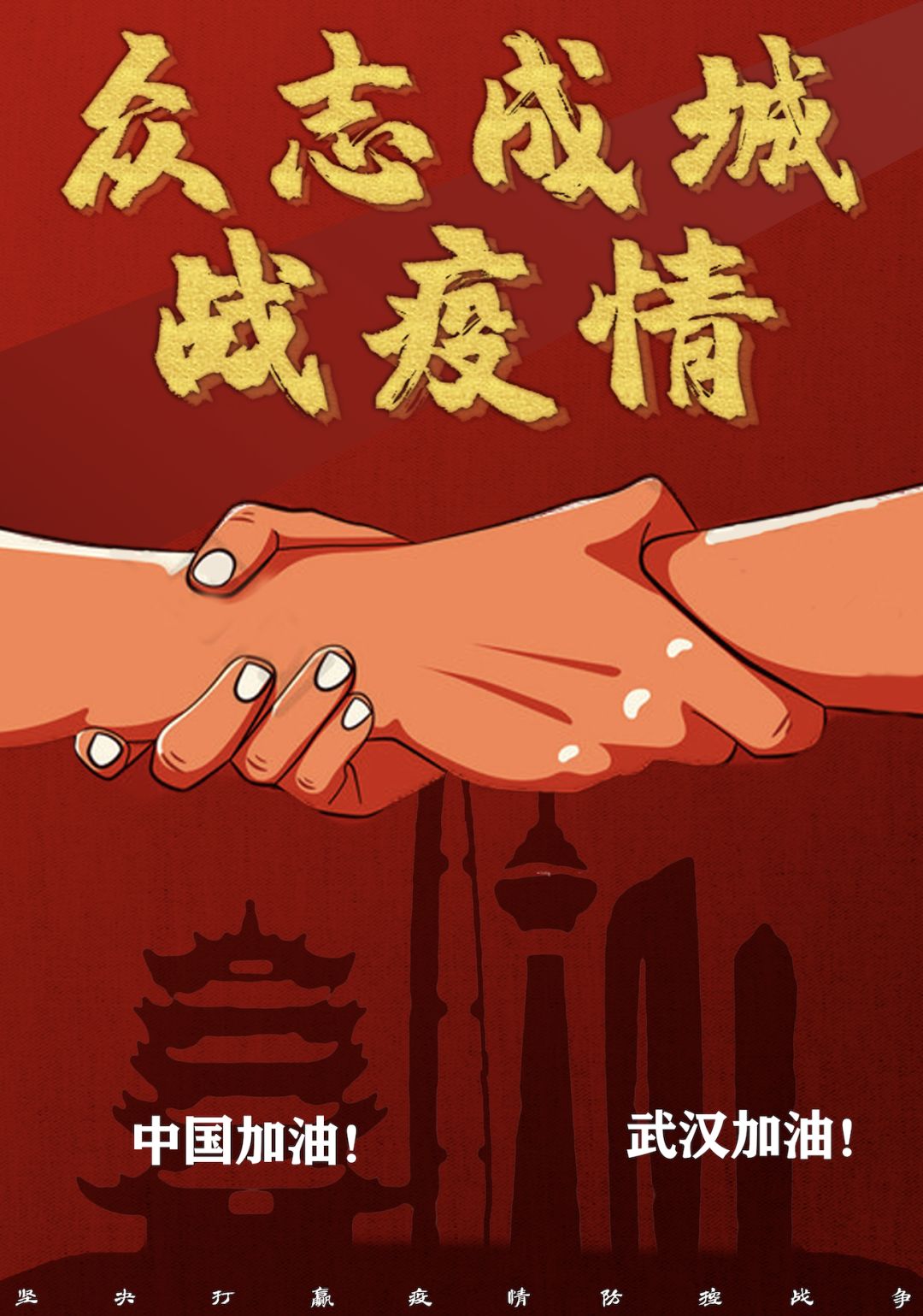 以艺战疫滁职学子抗疫作品为中国加油