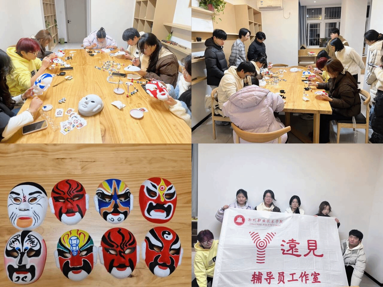 食环学院：开展“脸谱焕彩承古韵 非遗薪火润心田”主题活动