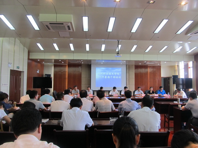 信息系有关人员参加学院干部培训班