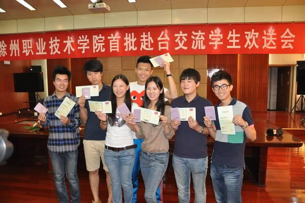 校校合作之欢送学生赴台湾地区交流学习.jpg