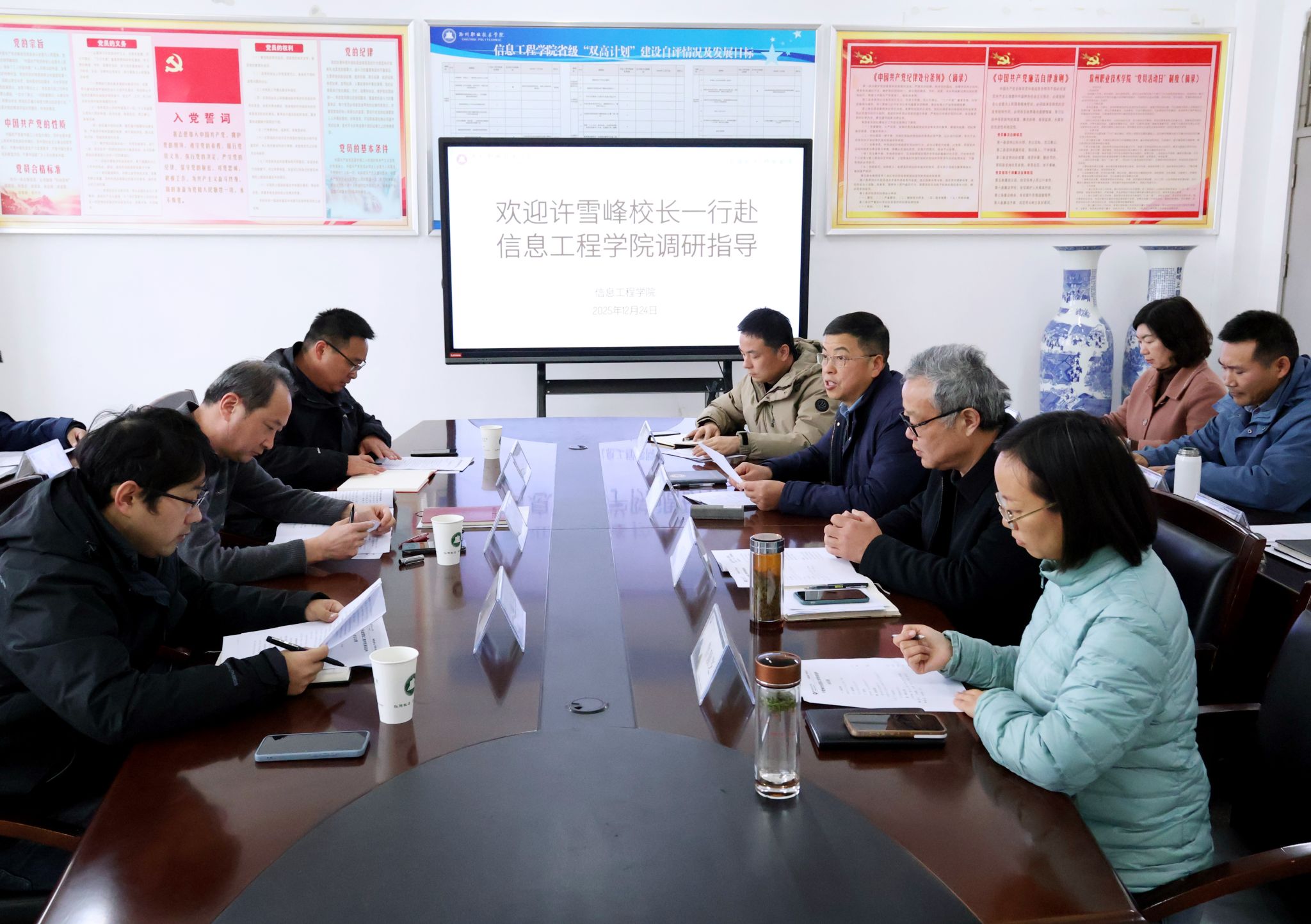 许雪峰深入信息工程学院调研指导“十五五”规划工作