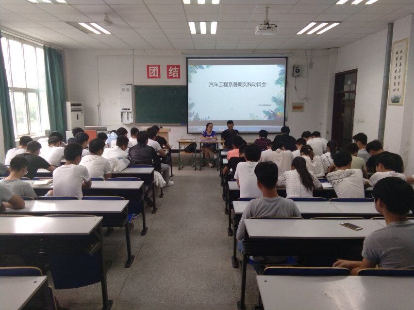 汽车工程系召开暑期社会实践动员会2.jpg