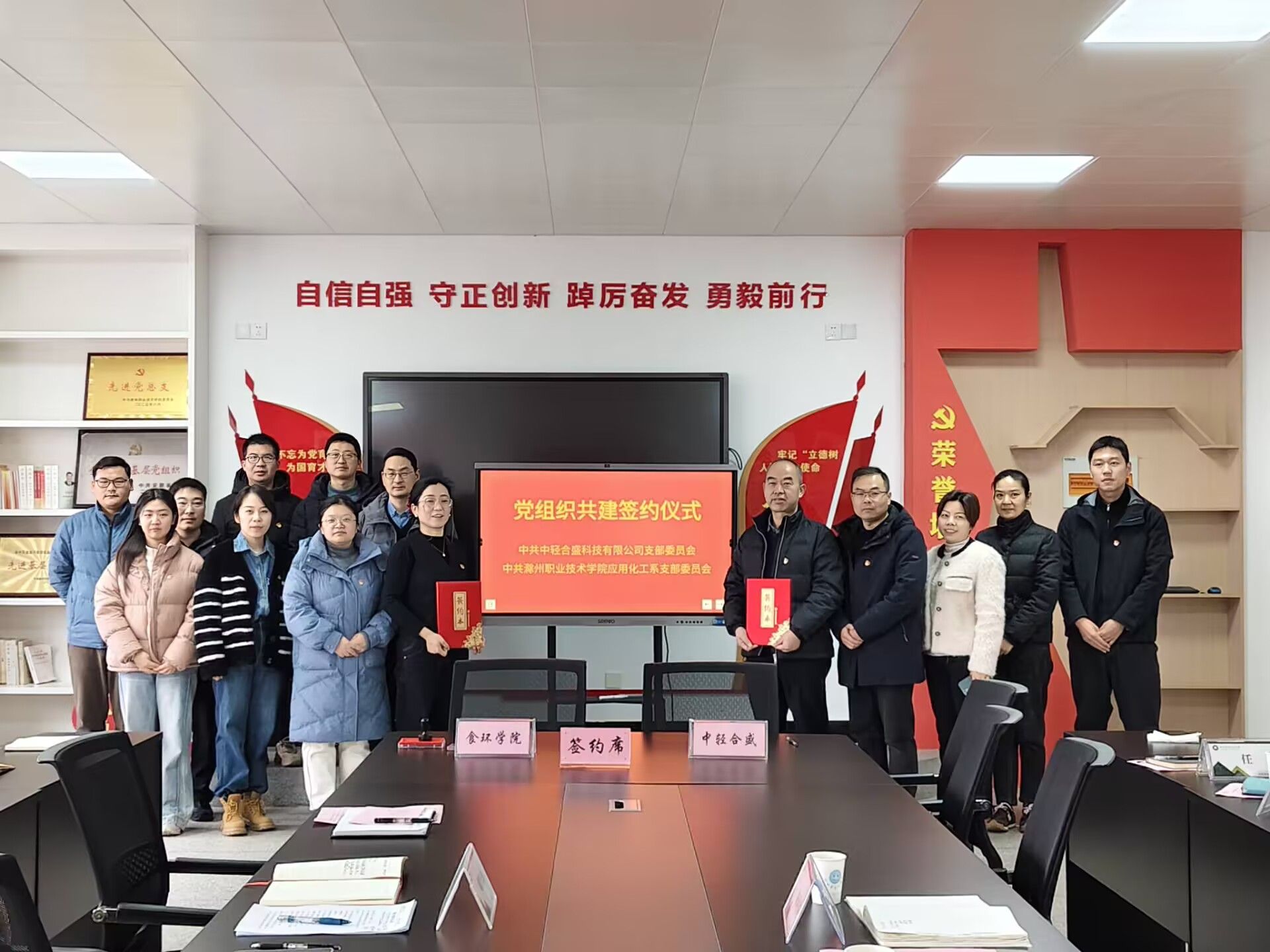 食环学院：应用化工系党支部与中轻合盛科技有限公司党支部举行共建签约仪式