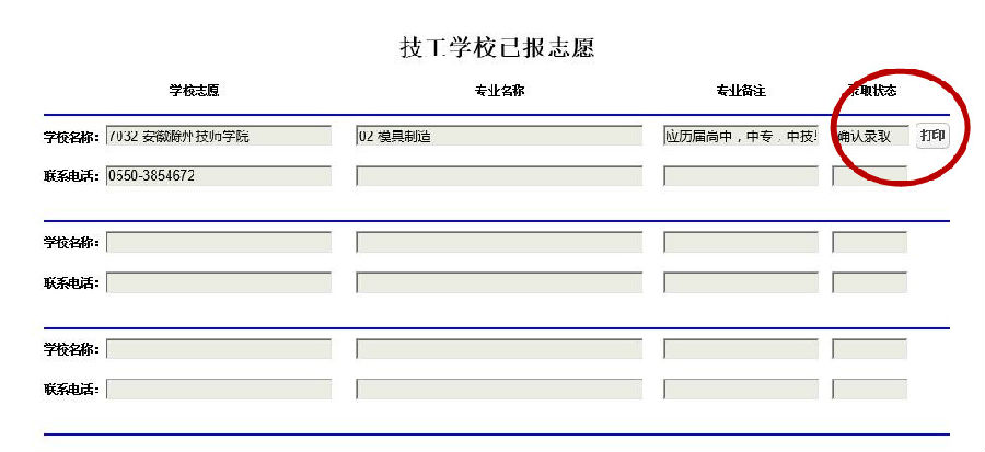 QQ截图20160707171305_副本.jpg