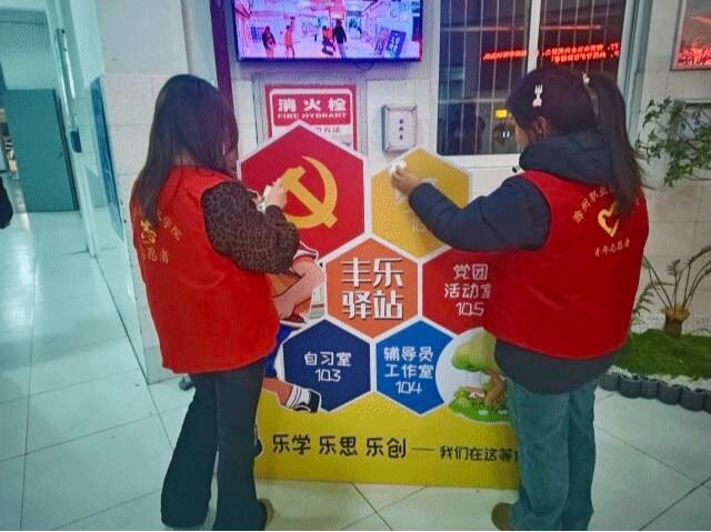 食环学院：开展丰乐驿站志愿清理活动