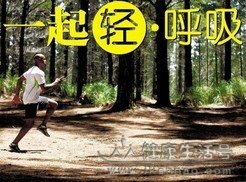 跑步怎样调整呼吸