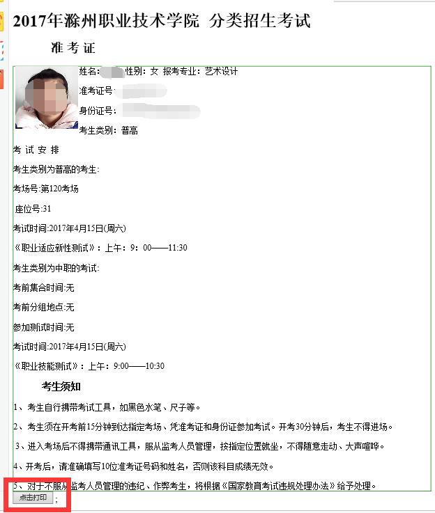 QQ截图20170413093228.jpg