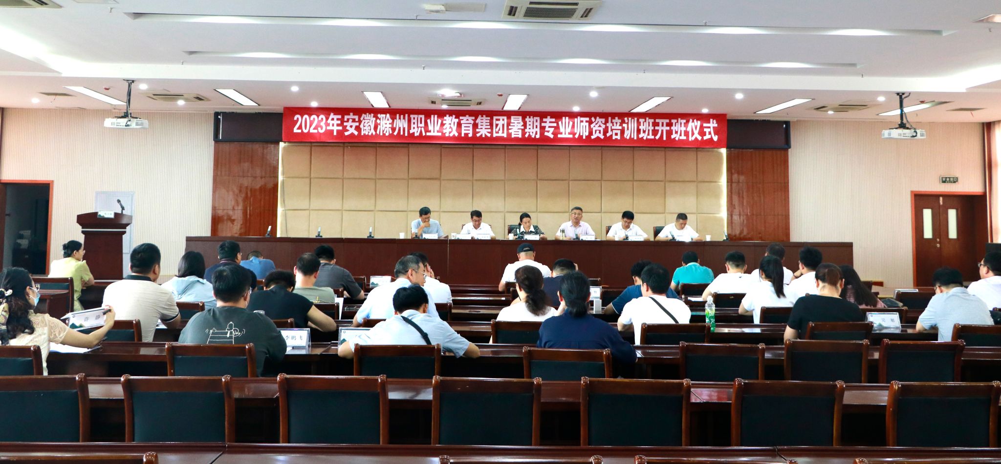 安徽滁州职教集团暑期培训开班