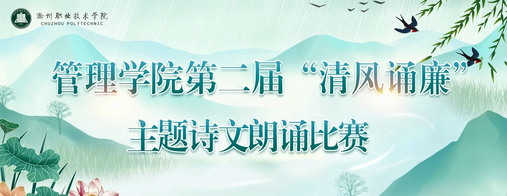 廉洁自律，从我做起