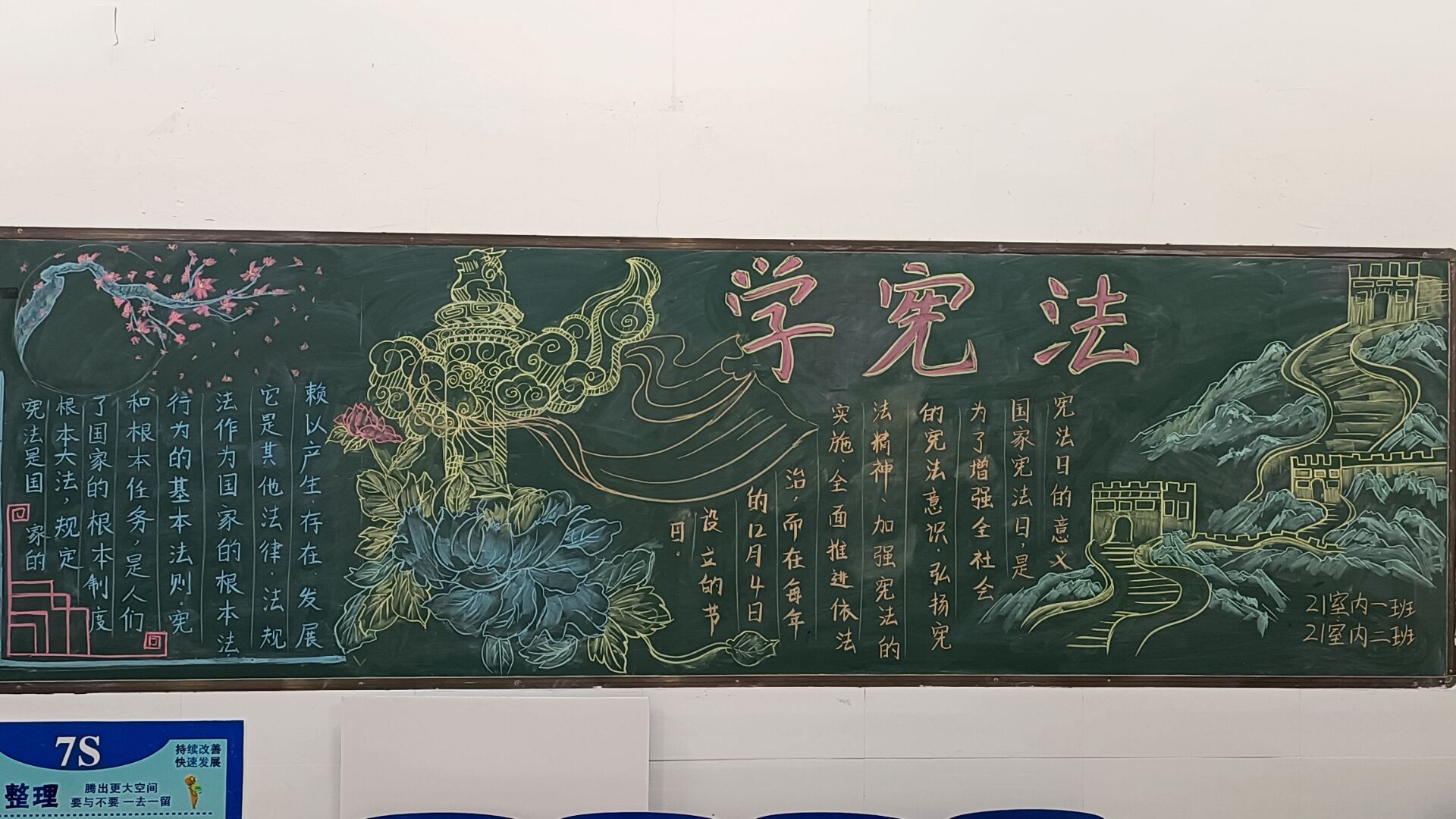 小学开学新学期黑板报