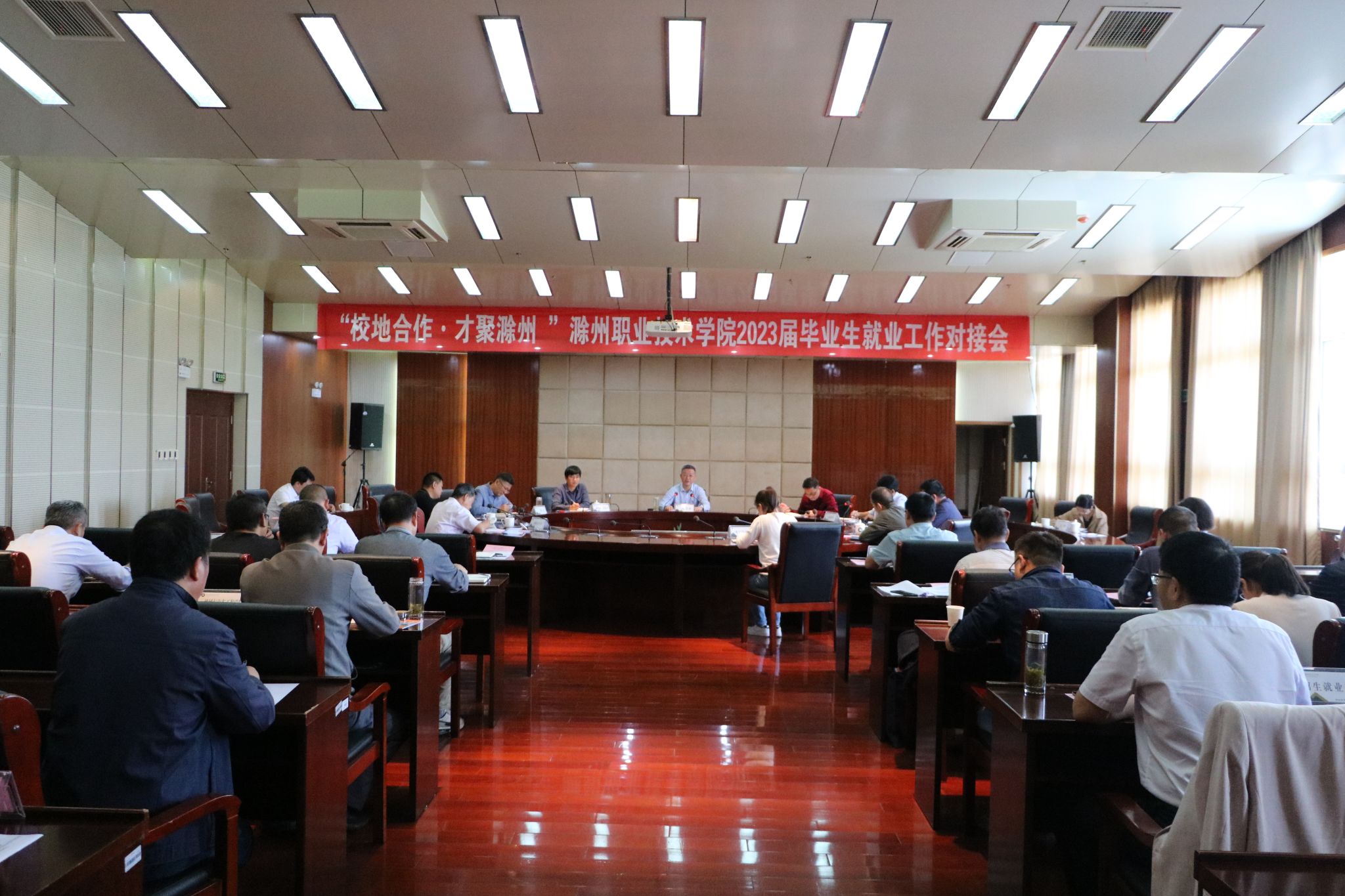 集团成功举办“校地合作•才聚滁州”2023届毕业生就业工作对接会
