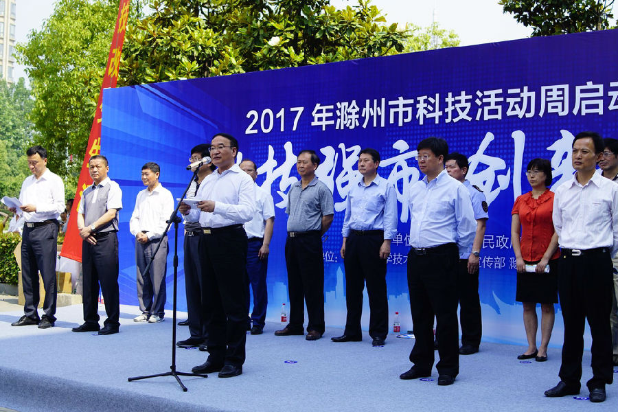 启动仪式主席台现场