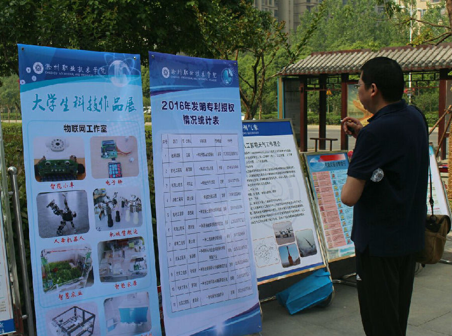 学院展位