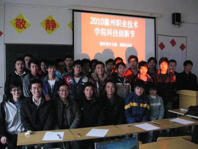 科技创新节程序设计大赛(网站设计)各奖项最终揭晓