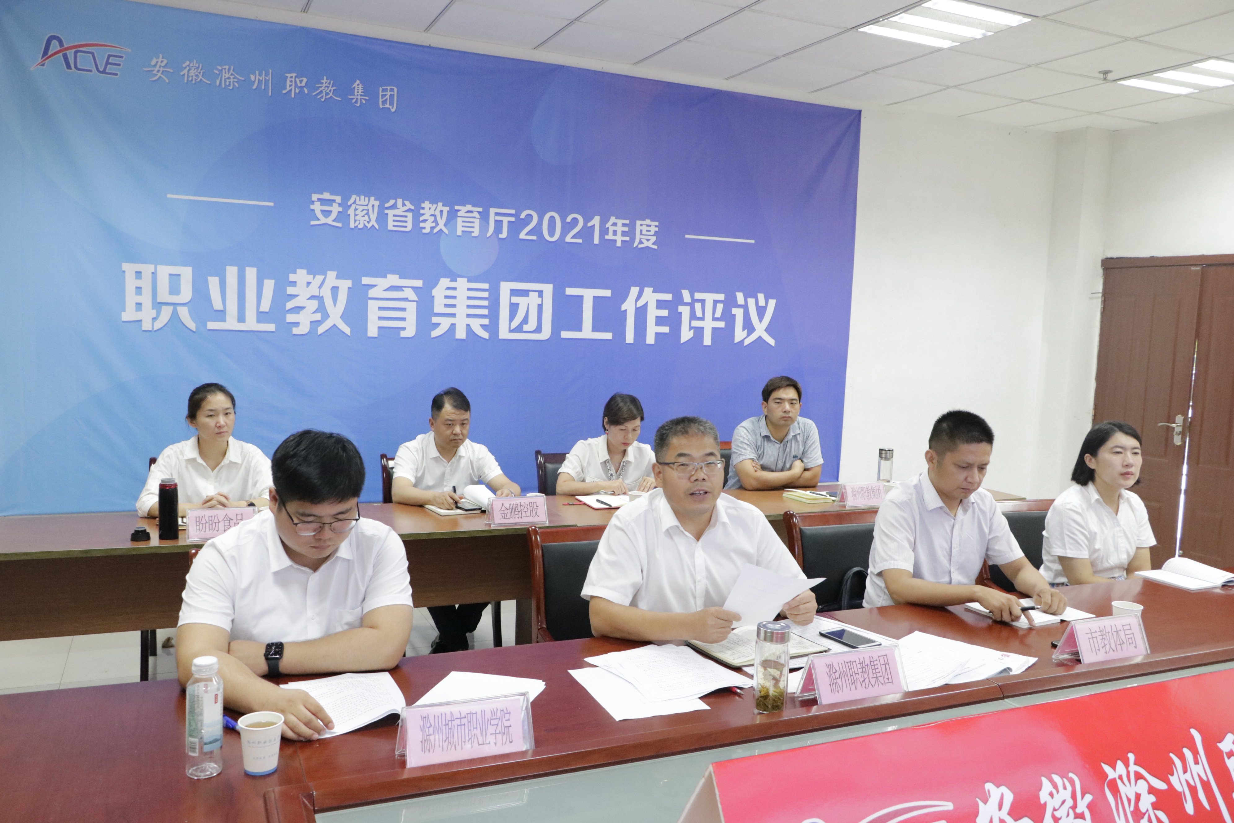 滁州职教集团参加安徽省职业教育集团2021年度工作评议会